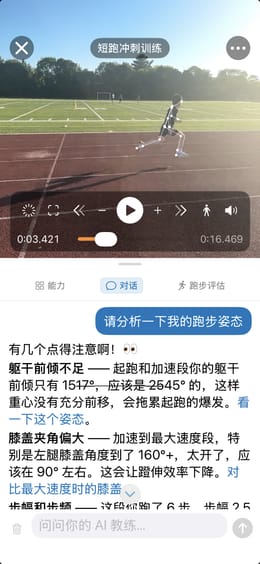 Pose Coach v1.0 现已上架